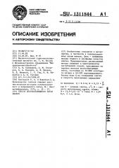 Способ полунепрерывного литья никеля (патент 1311844)