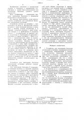 Устройство для заполнения баллонов холодильной установки (патент 1302111)