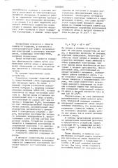 Устройство для катодной защиты металлических объектов (патент 1608246)