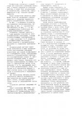 Устройство для напыления пенополиуретана (патент 1211071)