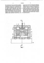 Магнитное подъемное устройство (патент 1813694)