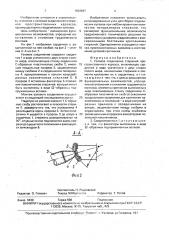 Узловое соединение стержней пространственного каркаса (патент 1604947)