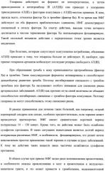 Замещенные (оксазолидинон-5-ил-метил)-2-тиофен-карбоксамиды и их применение в области свертывания крови (патент 2481345)