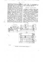 Станок для очистки ткацких берд (патент 23250)
