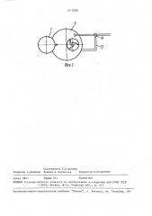 Устройство для растворения порошкообразных продуктов (патент 1613096)