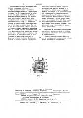 Магнитожидкостное уплотнение (патент 1090947)