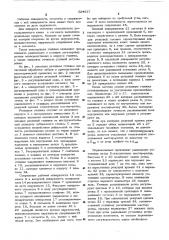 Резцовая головка (патент 524627)