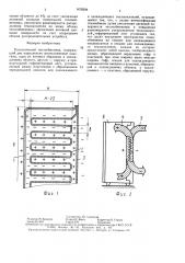 Пластинчатый теплообменник (патент 1476294)