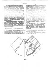 Потолочный люминисцентный светильник для стыкования в светящиеся линии со сплошным рассеивателем (патент 525835)