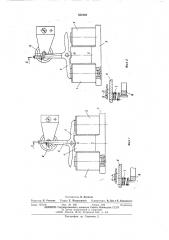 Устройство для автоматического запуска (останова) часового механизма (патент 502369)