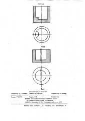 Способ получения изделий типа стаканов (патент 1199420)