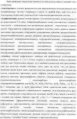 Активные субстанции, фармацевтическая композиция, способ получения и применения (патент 2332421)