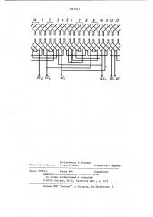 Трехфазная полюсопереключаемая обмотка (патент 1141521)