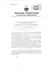 Сосуд для металлизации стекловолокна (патент 125355)