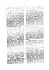 Устройство для селекции признаков подвижных объектов (патент 1691860)