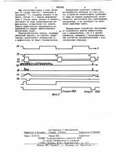 Устройство помехозащиты к ультразвуковому дефектоскопу (патент 1087882)