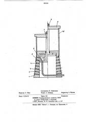Устройство для раздачи трубных заготовок (патент 893339)