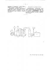 Абсорбционная холодильная установка (патент 46266)