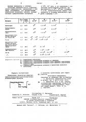 Антистатик для термопластов (патент 990787)