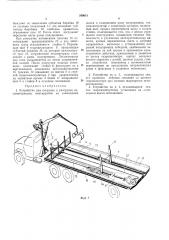 Патент ссср  340615 (патент 340615)