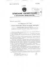 Патент ссср  153563 (патент 153563)
