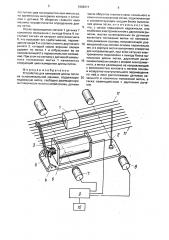 Устройство для измерения длины петли на основовязальной машине (патент 1608411)