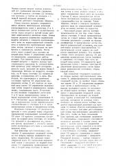 Датчик анализатора циклограммы вращения вала (патент 907443)