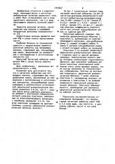 Магнитный вибратор над проводящим экраном (патент 1040557)
