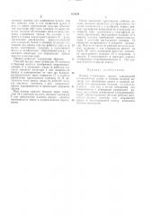 Привод гладильного пресса (патент 423679)