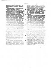 Противоточная струйная мельница (патент 1162487)