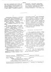 Узел сопряжения ригеля с колонной (патент 1308726)