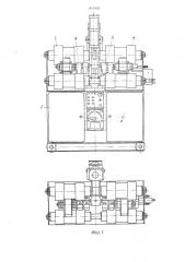 Машина для сварки давлением (патент 1611645)