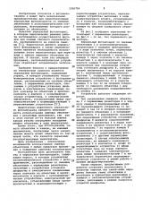 Зеркальный фотоаппарат (патент 1016759)