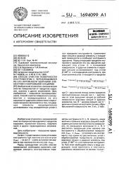 Способ очистки поверхности инструментом с чередующимися по его окружности ударными элементами и ворсовыми секциями (патент 1694099)