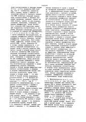 Микропроцессор (патент 1141419)