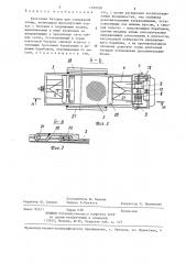 Клеточная батарея для содержания птицы (патент 1299528)
