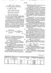 Способ изготовления полых осесимметричных изделий с фланцем (патент 1722655)