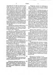 Фильтрующий материал (патент 1708391)