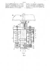 Гидроподъемник скользящей опалубки (патент 1099032)
