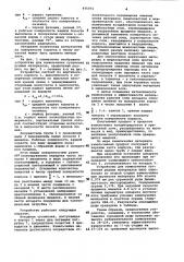 Устройство для измельчения суспензий рудных материалов (патент 975071)