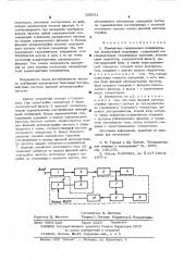 Измеритель парциальных коэффициентов амплитудной модуляции (патент 520552)