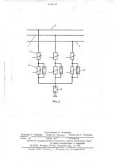 Разрядник для защиты от перенапряжений многофазной цепи переменного тока (патент 504270)
