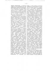 Автоматический телефонный коммутатор (патент 1850)