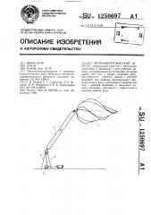 Ветроэнергетический агрегат (патент 1250697)