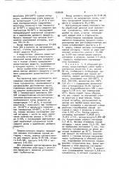 Способ получения нефтяных сульфонатов (патент 1039156)