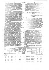 Способ раскисления малоуглеродистой стали (патент 730825)