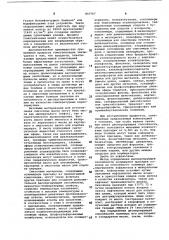 Смазочная композиция (патент 843767)