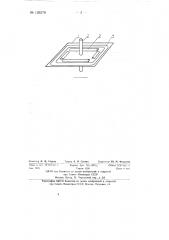 Способ аэромагнитной электрической разведки и устройство для его осуществления (патент 139378)