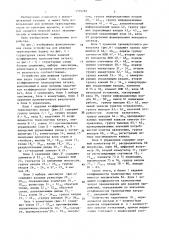 Устройство для решения транспортных задач (патент 1379787)
