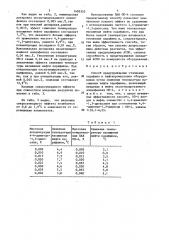 Способ предупреждения отложения парафина в нефтепромысловом оборудовании (патент 1495353)